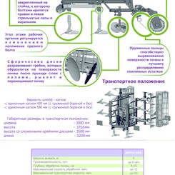 Продажа культиваторов стерневых ДИКУС-6НВ и другой сельскохозяйственной техники в Московской области, Рязани, Калуге, Туле с доставкой в регионы РФ. Выгодные условия для фермеров. Гарантийное и сервисное обслуживание, запчасти.  АгроТехноПарк