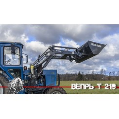 Продажа погрузчиков фронтальных Т-219 