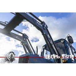Продажа погрузчиков фронтальных Т-219 