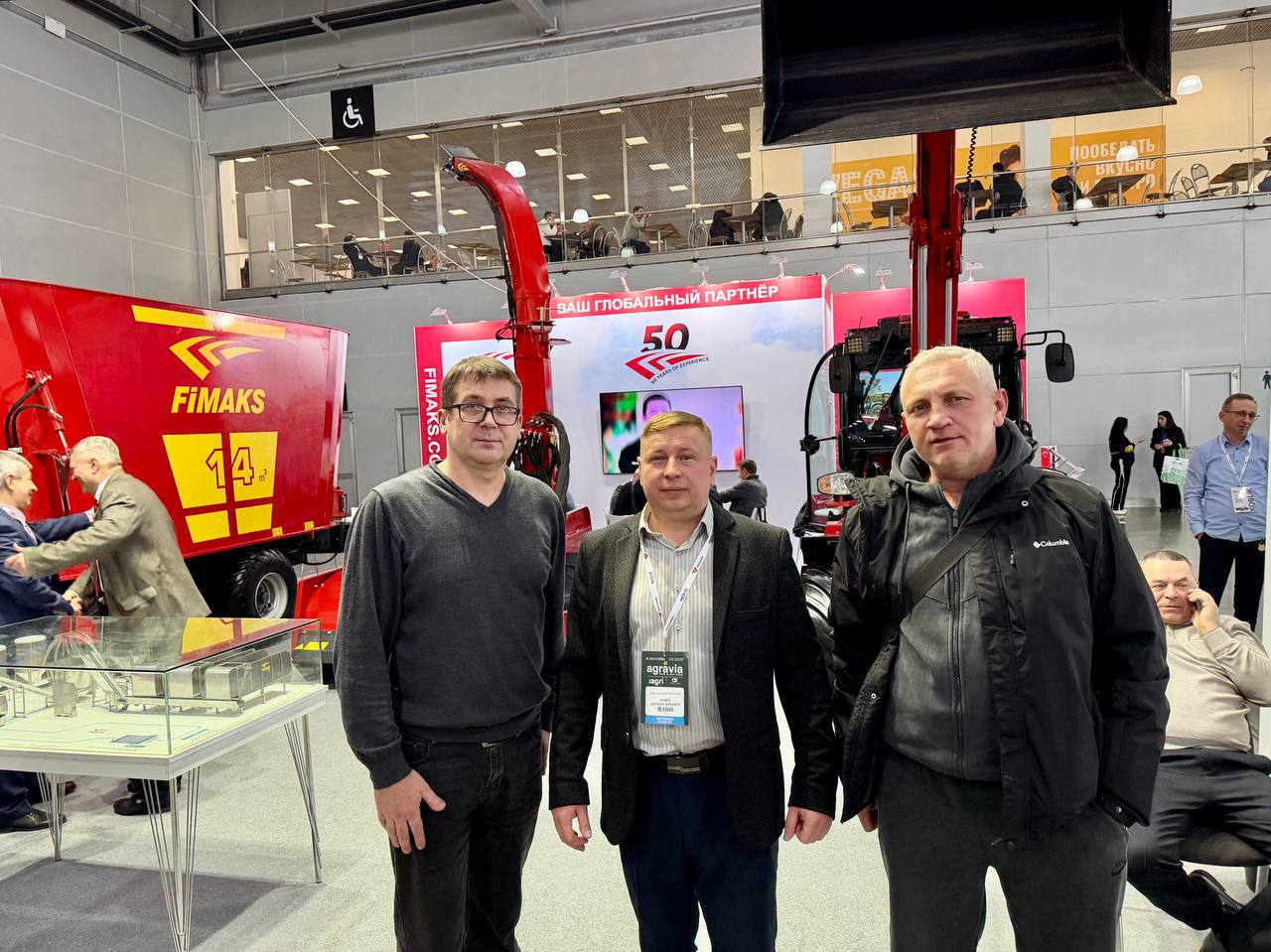 Агравия 2026